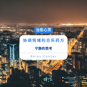 Serenade Under the Moon Glow