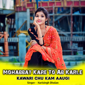 Mohabbat Kare To Ab Karle Kawari Chu Kam Aaugi