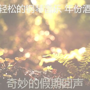 微妙的健康心情