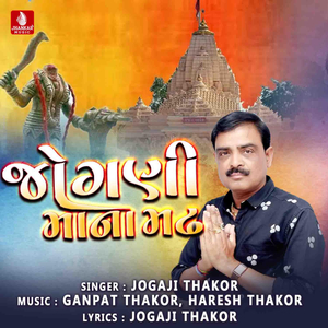 Jogani Maa Na Madh