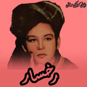 Zma Janaan Raghai