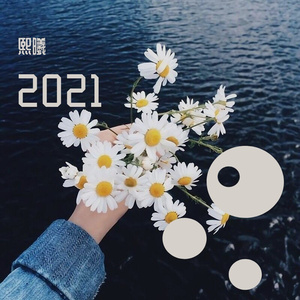1376心想事成