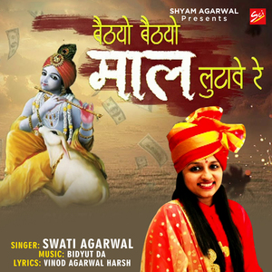 Baithyo Baithyo Maal Luthave