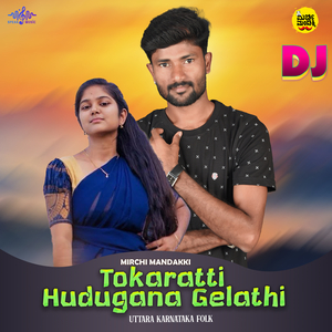 Tokaratti Hudugana Gelathi (DJ Remix)