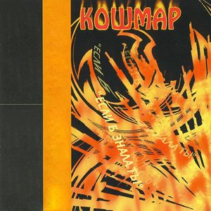 На своих руках