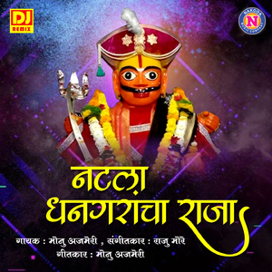 Natala Dhangaracha Raja