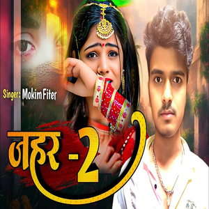 Jahar 2