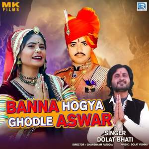 Banna Hogya Ghodle Asvar