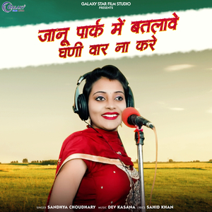 Jaanu Park Me Batlaave Ghanni Var Na Kare