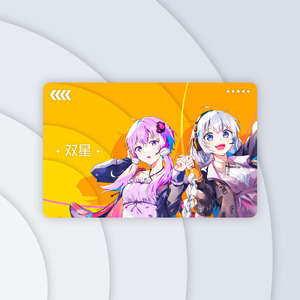 双星 (feat. 結月ゆかり & 紲星あかり)