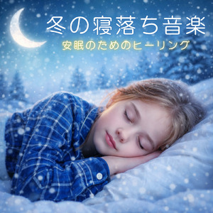 睡眠用ヒーリングミュージック1/fの揺らぎ ゆったりとしたギターの音で爆睡