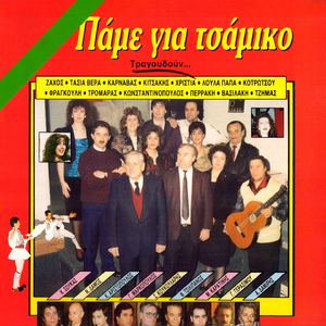 To Feggari Kanei Volta