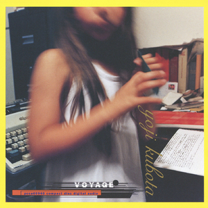 忘れないでいよう