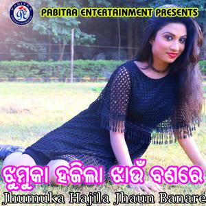 Jhumka Hajila Jhaun Banare