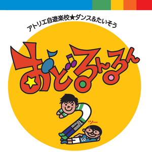 Densetsu No Shish Kebab - Jump (Kun Ver.)