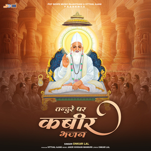 Mhare Aao Gura Sa Dheere Dhamke