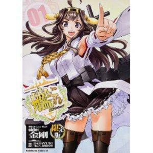 比叡、カレーを作る【Aパート】