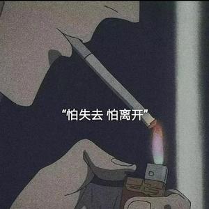 爱到卑微才放手