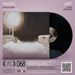 Utrenniy Fresh (Alexander Belousov Remix)