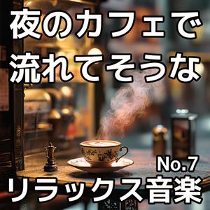 Moonlit Whispers （月夜のささやき）