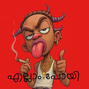 എല്ലാം പോയി !!! THEPPU PHONK | MALAYALAM RAP