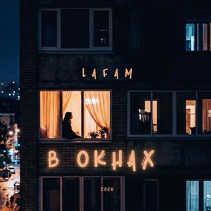 В Окнах