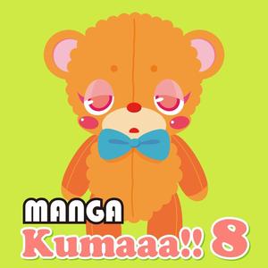 かえして!ニーソックス