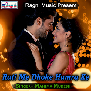 Rati Me Dhoke Humra Ke