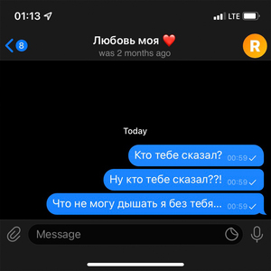 КТО ТЕБЕ СКАЗАЛ