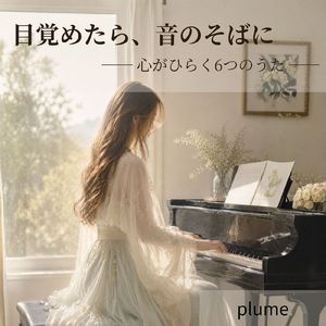 咲けない花は、ない