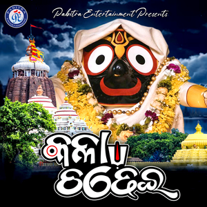 Kala Chadhei