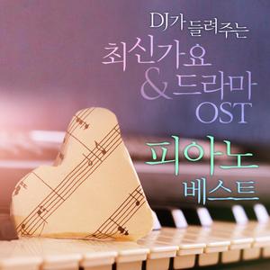 이 사랑 (태양의 후예 OST Part. 3)