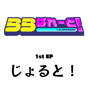 泣かないで この命で