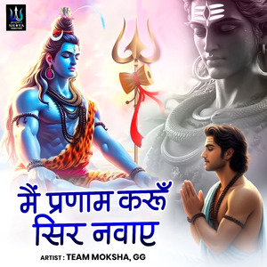 Main Pranam Karun Sir Navaye