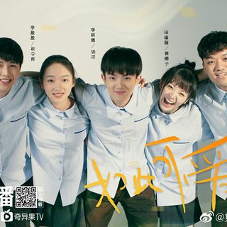 如此可爱的我们 电视原声音乐专辑