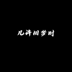 九月初 (1.3x)