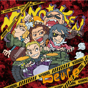 灼熱な未来 (2024 Remasterd)