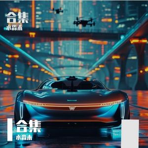 《星轨与心跳同频》