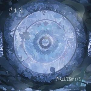 梦境迷宫的发如雪