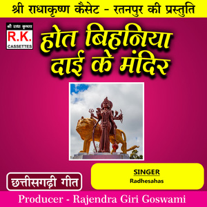 Hot Bihaniya Dai Ke Mandir (Best CG Jasgeet)