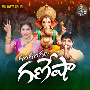 Gana Gana Gana Ganesha