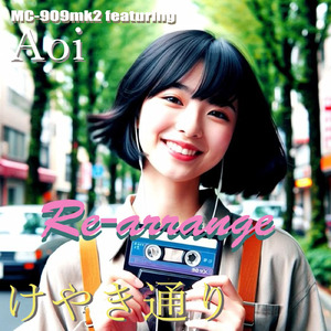 けやき通り (feat. Aoi) [Re-arrange]