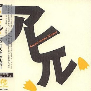 Tum Balalayke = ツン・バラライカ