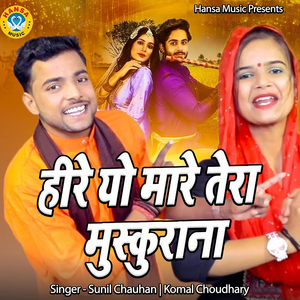 Aaj Leke Chhadi Hum To Medi Dham Jayenge