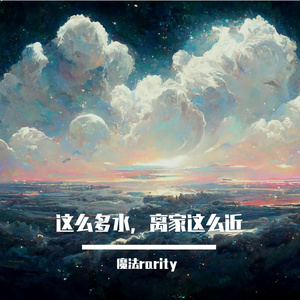 净化（《Catharsis》[FL.]）