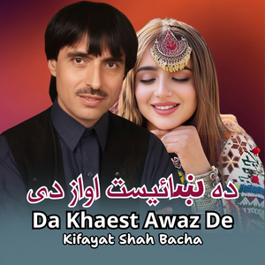 Da Khaest Awaz De