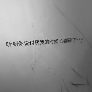 爱不应该冷冰冰