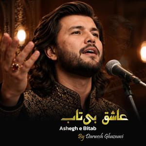 Ashq e Bitab