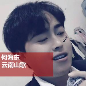 社会复杂人心乱流行山歌