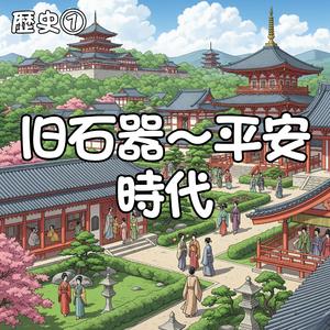 平城の風に祈りをのせて